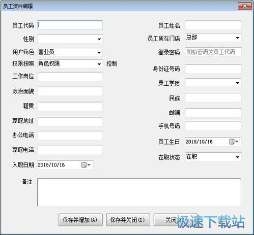 專業珠寶銷售管理軟件 提升效率與銷量的全面解決方案