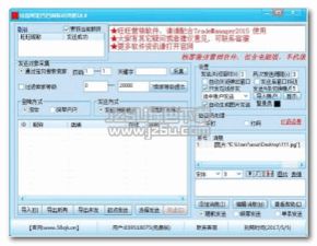 錢客旺旺營銷軟件 免費版19.9元背后的價值與風(fēng)險
