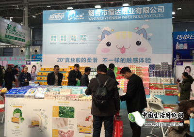大咖云集，精彩紛呈 2019山東（國際）生活用紙及紙制衛(wèi)生用品展覽會圓滿落幕，聚焦個人衛(wèi)生用品銷售新趨勢